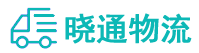 长沙到浈江区物流公司